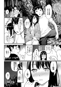 Page 168 of Hatsukoi Switch - First Love Switch - preview thumbnail