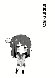Page 168 of Yuuwaku Imouto - preview thumbnail