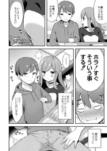 Page 56 of Yuuwaku Imouto - preview thumbnail