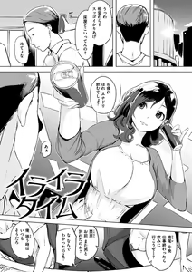 Page 117 of Kuchidoke Peace! - Melt in the mouth bliss - preview thumbnail