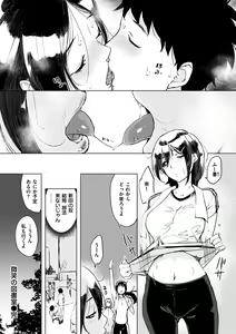 Page 156 of Kuchidoke Peace! - Melt in the mouth bliss (decensored) - preview thumbnail