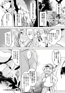 Page 176 of Kuchidoke Peace! - Melt in the mouth bliss (decensored) - preview thumbnail
