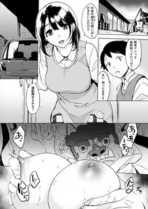 Page 40 of Kuchidoke Peace! - Melt in the mouth bliss (decensored) - preview thumbnail