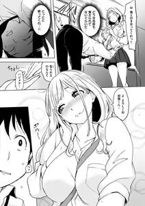Page 8 of Kuchidoke Peace! - Melt in the mouth bliss (decensored) - preview thumbnail
