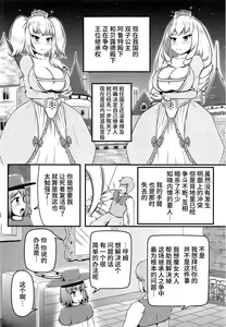 Page 3 of Daruma Hime Isshin Doutai - preview thumbnail
