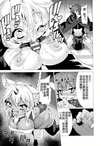Page 5 of Zettai Fuuin Shitei ~Tomoare Kemonomimi Okasubeshi~ - preview thumbnail