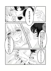Page 56 of Futanari Onee-san to Onnanoko ga 1&2 - preview thumbnail