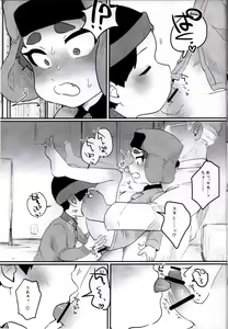 Page 16 of Kyoufu! Kaerimichi no Saimin Oji-san - preview thumbnail