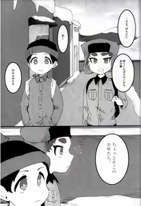 Page 2 of Kyoufu! Kaerimichi no Saimin Oji-san - preview thumbnail