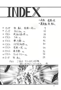 Page 3 of Silent Saturn 5 - preview thumbnail