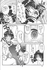 Page 56 of Silent Saturn 6 - preview thumbnail