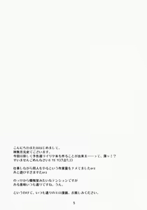 Page 5 of Neko Wa Kotatsu De - preview thumbnail