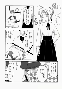 Page 7 of Neko Wa Kotatsu De - preview thumbnail