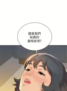 Page 168 of 漂亮幹姐姐 1-160 官方中文（完結） - preview thumbnail