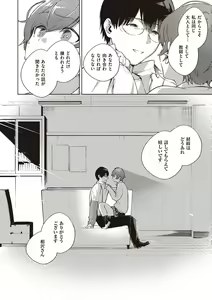 Page 167 of Kite. - preview thumbnail