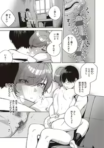 Page 176 of Kite. - preview thumbnail