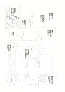 Page 272 of Kite. - preview thumbnail