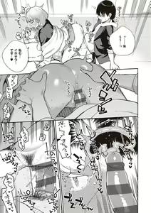 Page 72 of Kite. - preview thumbnail