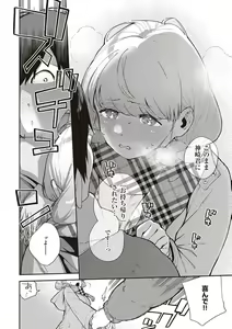 Page 87 of Kite. - preview thumbnail