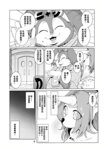 Page 3 of Domina De Est - preview thumbnail