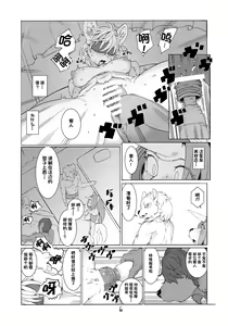 Page 5 of Domina De Est - preview thumbnail