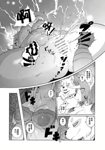 Page 6 of Domina De Est - preview thumbnail