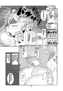 Page 8 of Domina De Est - preview thumbnail