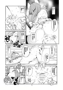 Page 10 of Domina De Est - preview thumbnail