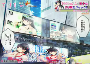 Page 3 of Boku o Niku Vibe ni Shiteiru no wa 1000-nen ni 1-ri no Idol Deshita - preview thumbnail