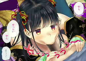 Page 493 of Boku o Niku Vibe ni Shiteiru no wa 1000-nen ni 1-ri no Idol Deshita - preview thumbnail