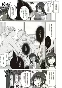 Page 422 of Joshi Luck! 2 Years Later 3 & 4 - preview thumbnail