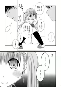 Page 168 of Sukebe-Bon - preview thumbnail