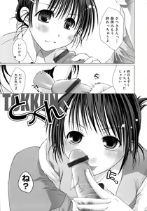 Page 8 of Sukebe-Bon - preview thumbnail