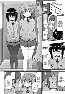 Page 4 of Kanojo no Onegai - Her Wish - preview thumbnail