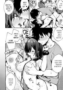 Page 152 of Kono Koi ni Kiduite | 이 사랑을 알아채줘 - preview thumbnail