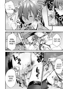 Page 168 of Kono Koi ni Kiduite | 이 사랑을 알아채줘 - preview thumbnail