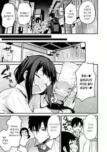 Page 33 of Kono Koi ni Kiduite | 이 사랑을 알아채줘 - preview thumbnail