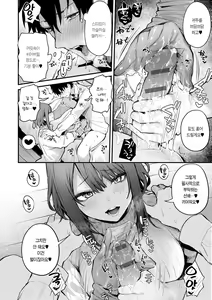 Page 40 of Kono Koi ni Kiduite | 이 사랑을 알아채줘 - preview thumbnail