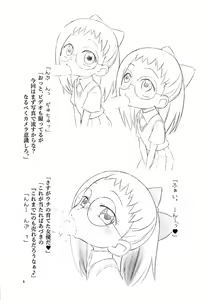 Page 5 of Ryuushutsujamakko Hazuki Ura - preview thumbnail