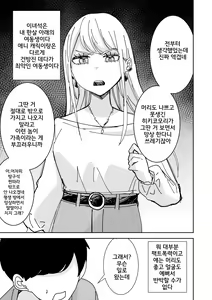 Page 3 of Saimin Appli de! ~Kuso Namaiki na Imouto o Onaho ni Shitemita~ - preview thumbnail