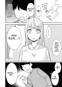 Page 5 of Saimin Appli de! ~Kuso Namaiki na Imouto o Onaho ni Shitemita~ - preview thumbnail