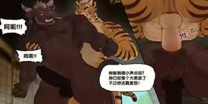 Page 20 of Term 216-220 Cow and Tiger | 牛虎之交 - preview thumbnail