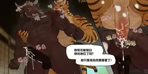 Page 23 of Term 216-220 Cow and Tiger | 牛虎之交 - preview thumbnail