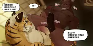 Page 24 of Term 216-220 Cow and Tiger | 牛虎之交 - preview thumbnail