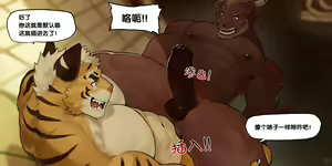 Page 25 of Term 216-220 Cow and Tiger | 牛虎之交 - preview thumbnail