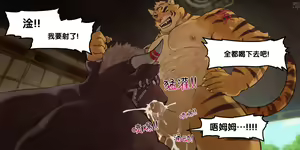Page 10 of Term 216-220 Cow and Tiger | 牛虎之交 - preview thumbnail