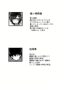 Page 3 of Kyonyuu Nee-chan to Asobanai no? - preview thumbnail