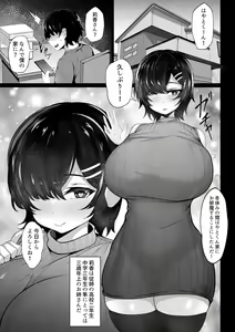 Page 4 of Kyonyuu Nee-chan to Asobanai no? - preview thumbnail