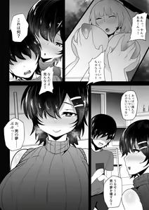 Page 5 of Kyonyuu Nee-chan to Asobanai no? - preview thumbnail