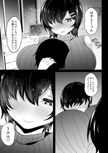 Page 6 of Kyonyuu Nee-chan to Asobanai no? - preview thumbnail
